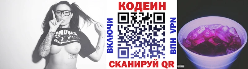 Кодеиновый сироп Lean Purple Drank  купить наркотик  Болгар 